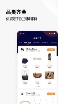 别样海外购app