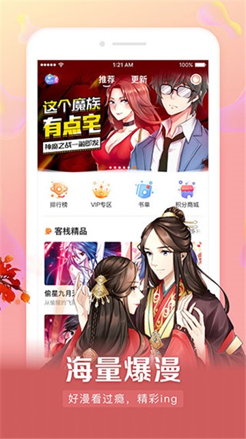 安卓citrus漫画app