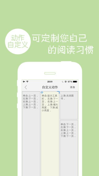 安卓多多阅读器app