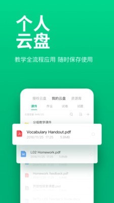 翼鸥教育下载