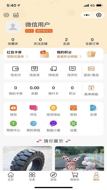 安卓汽车维修体系app