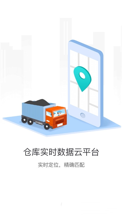 安卓粤十云仓appapp