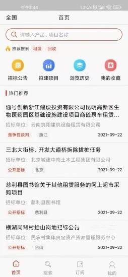 安卓润吉app软件下载