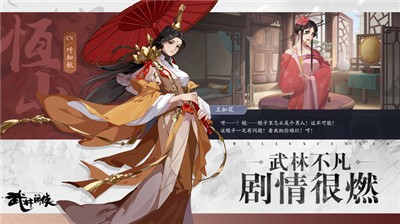 武林闲侠测试服