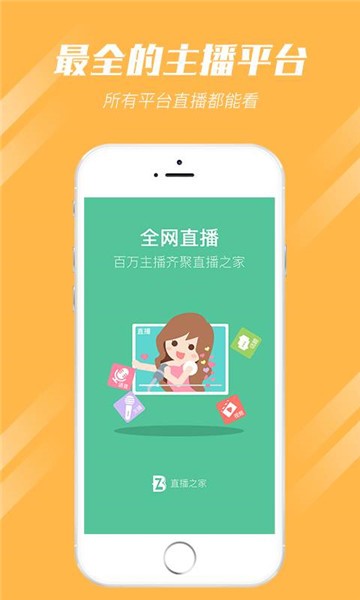 安卓花芋直播app