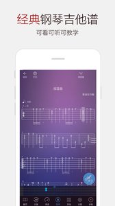 安卓弹琴吧app