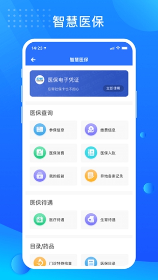 安卓贵政通app 官方版软件下载