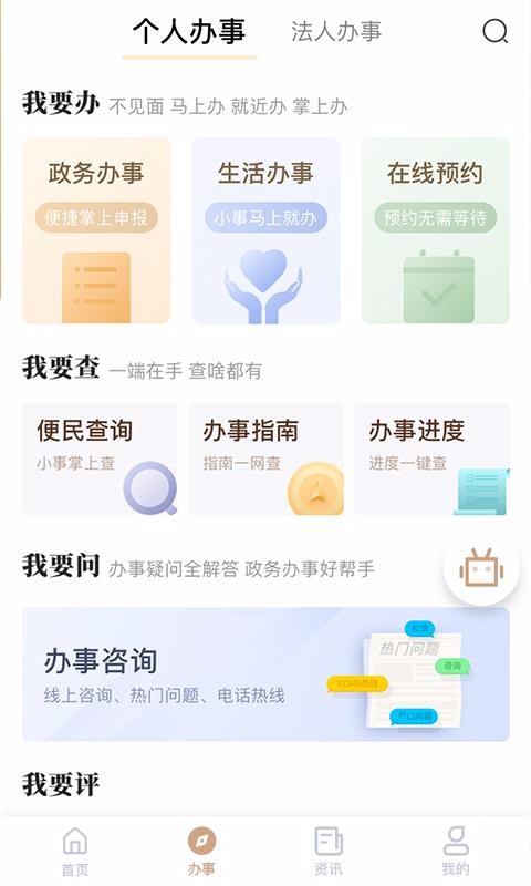 我的宁夏app