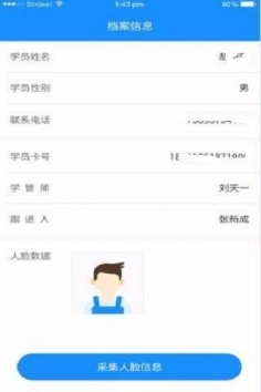 小禾帮人脸考勤下载