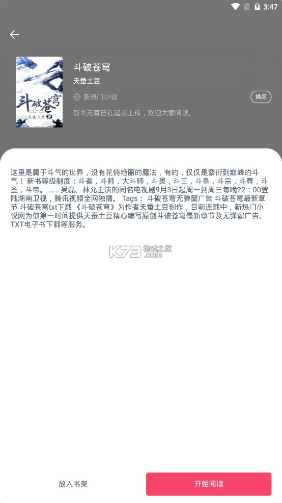 安卓荔枝阅读破解版app