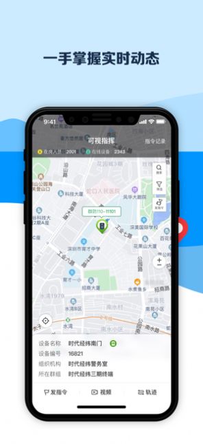 安卓平安深圳app下载保安证app