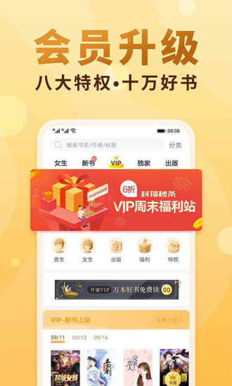 顶点书屋app