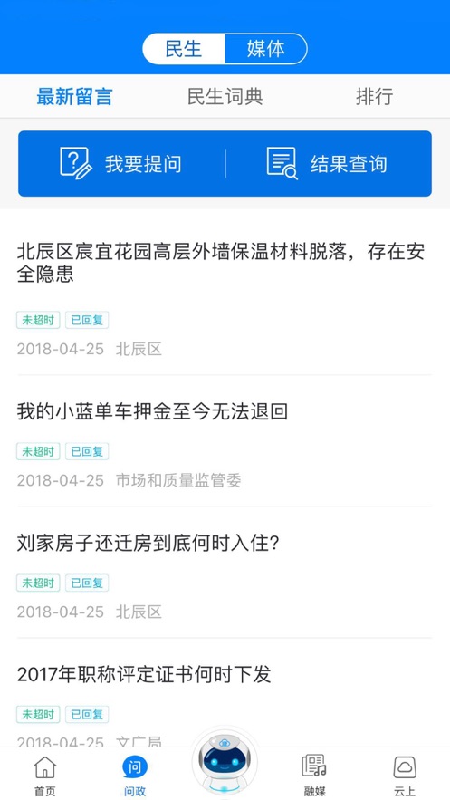 津云新闻app