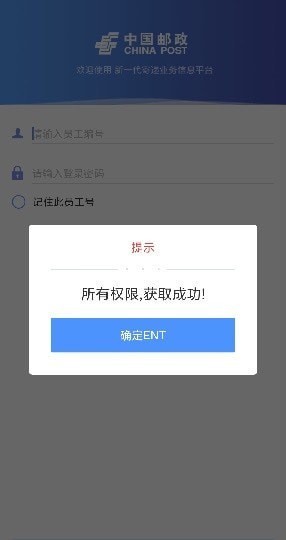 中邮处理9.9.7版本