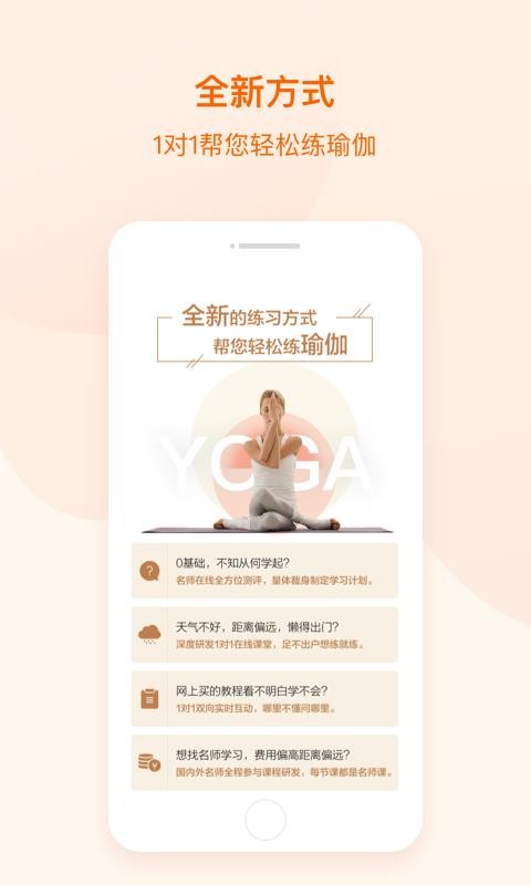 安卓随心瑜教师端app