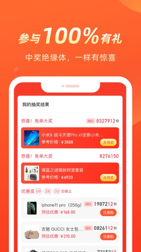 安卓几羊抽奖软件app