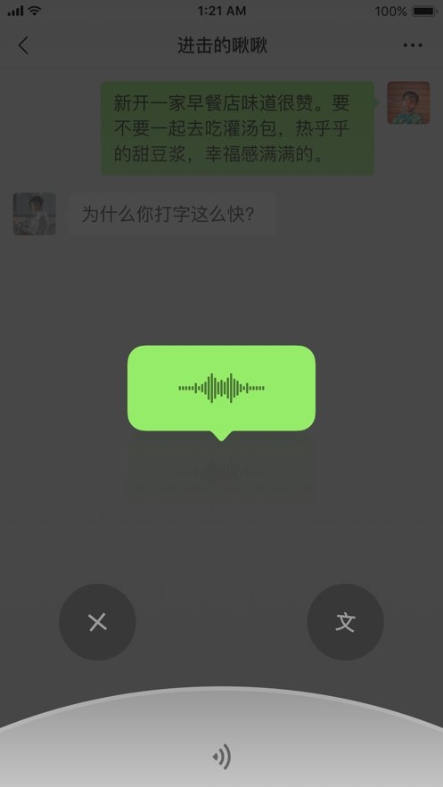 安卓微信8.0.14正式版app