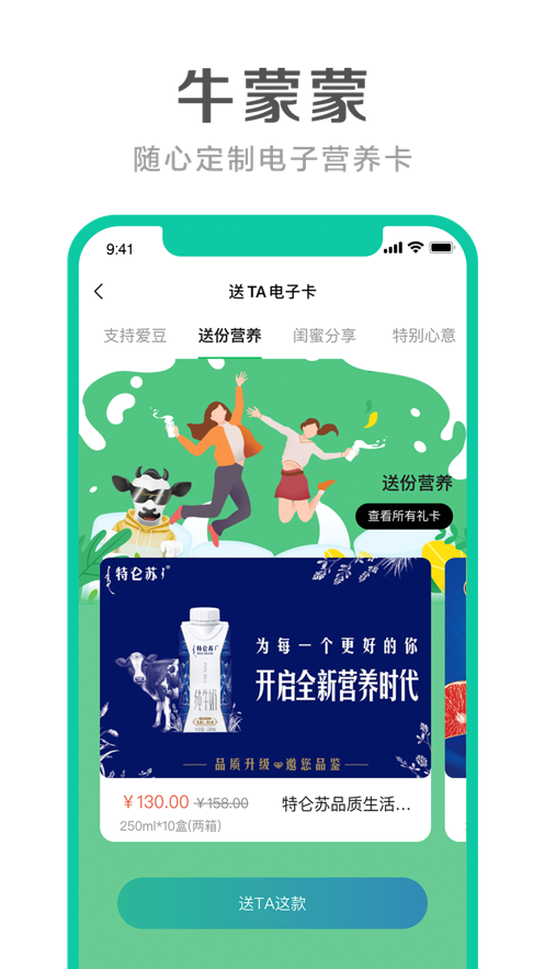 安卓牛蒙蒙app2021app