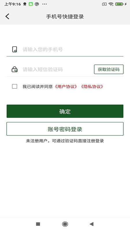 阿呗生态app