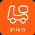 新筷线外卖app