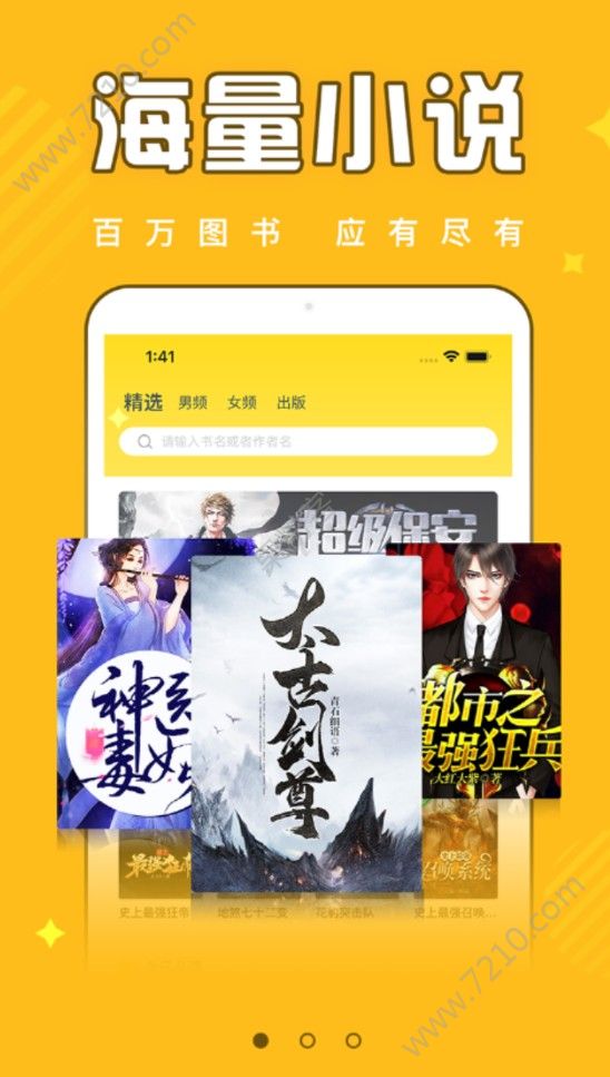 安卓饭团追书app