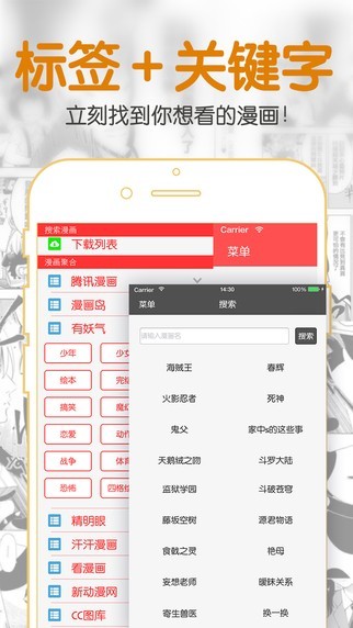 安卓聚合漫画app