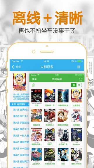 安卓聚合漫画软件下载