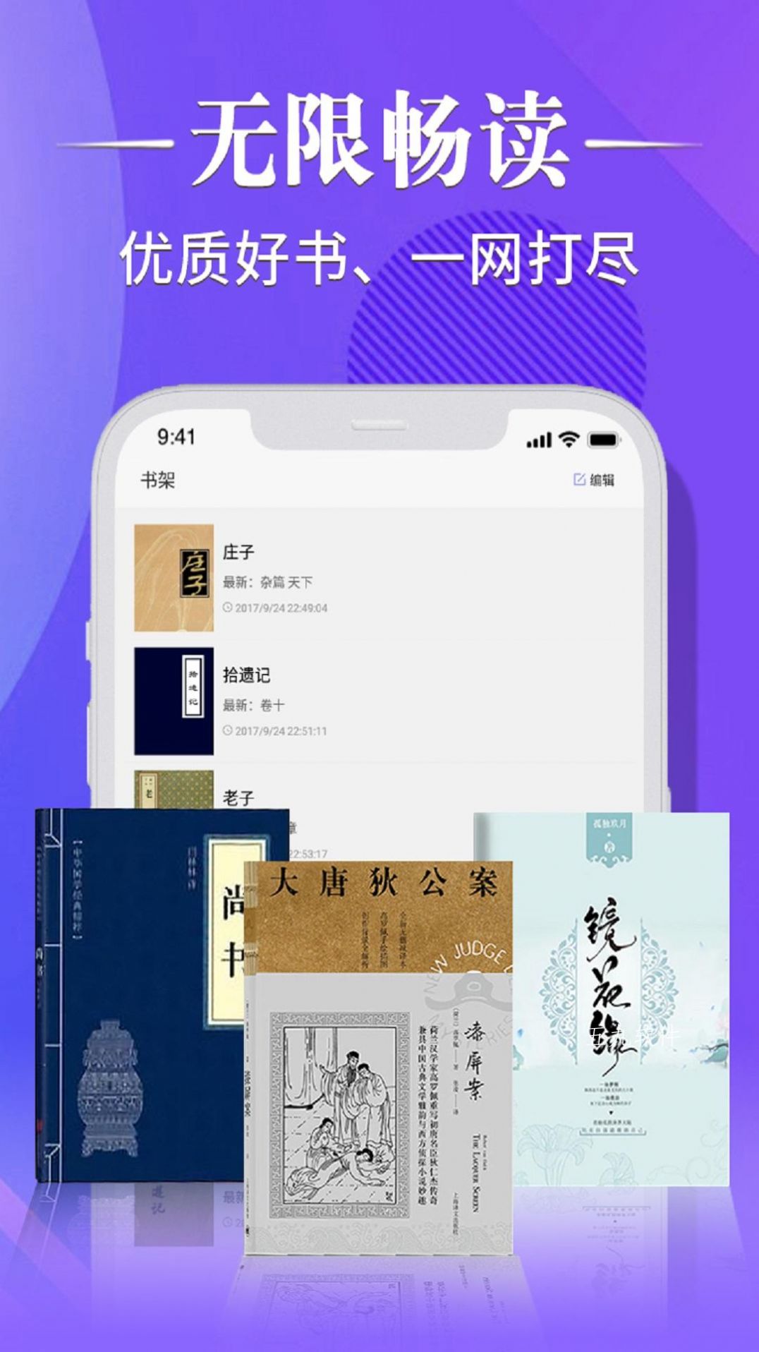 安卓妙趣阁手机版app