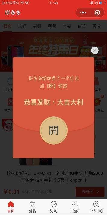 快手红包助力神器软件app