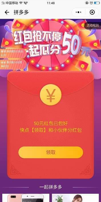 安卓快手红包助力神器软件appapp