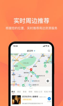 安卓一部手机游湖北全域智慧旅游综合服务平台app