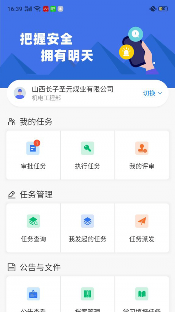 智慧双防下载