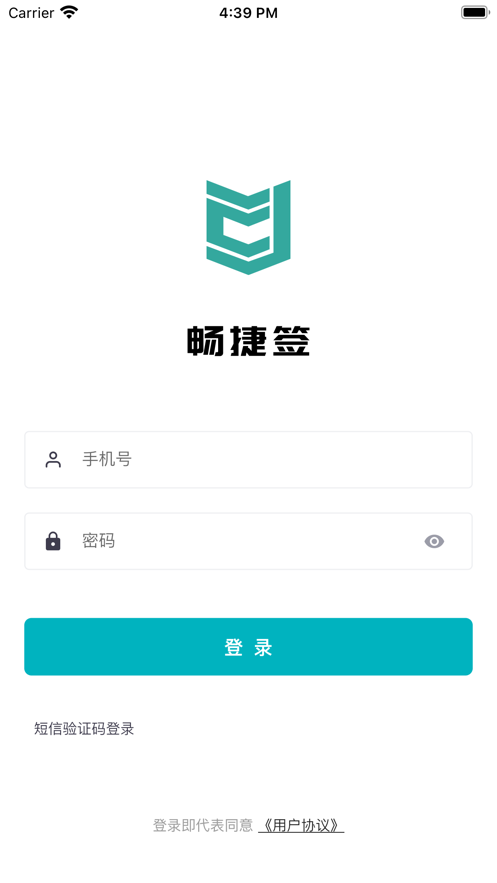 安卓畅捷签app