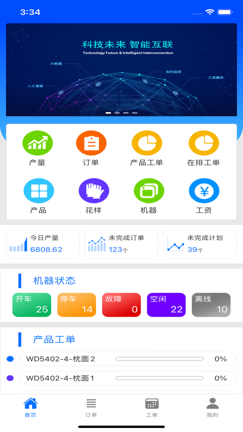 安卓大豪云app