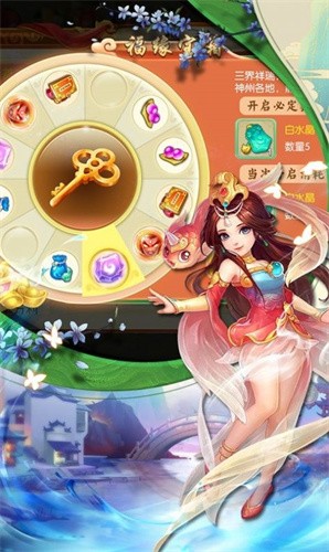 云仙战神app下载