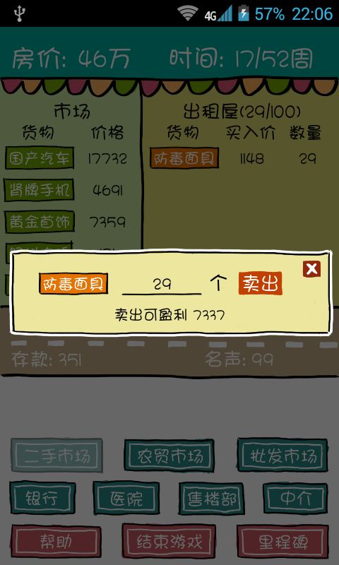 安卓万物创造机械师增强版app