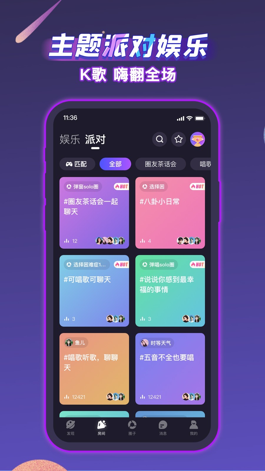 安卓声洞appapp