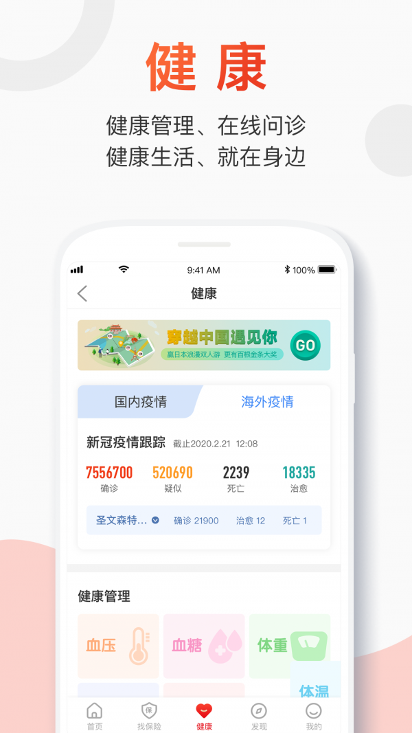 百年人寿app下载