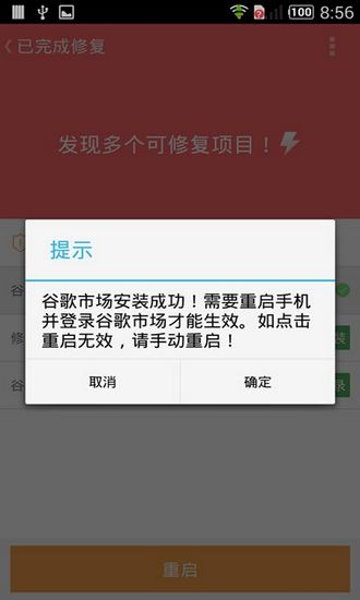 华为谷歌三件套解锁app 安卓最新版下载