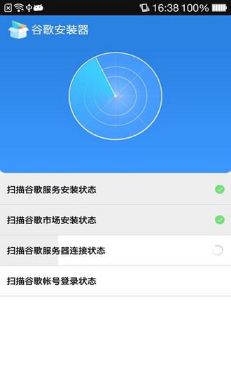 华为谷歌三件套解锁app 安卓最新版