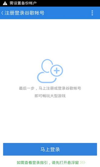 华为谷歌三件套解锁app 安卓最新版app下载