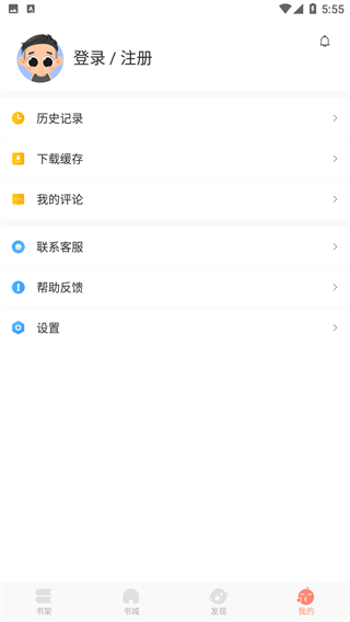 蛙读小说 1.5.3