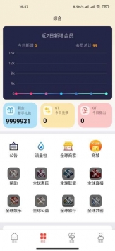 中羿数享app