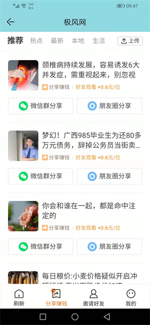 极风网app