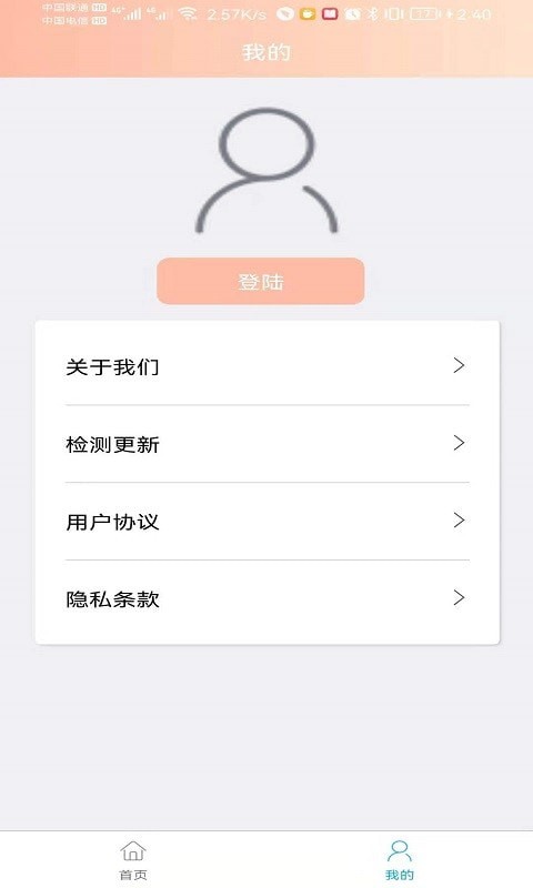 安卓辰德app