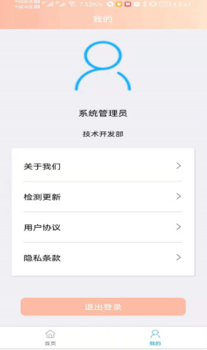 辰德app