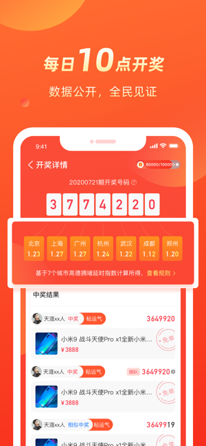 几羊app