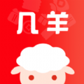 几羊app