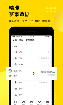 安卓企鹅体育app下载最新版app