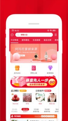 梦想小店app下载